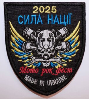 Нашивка «Сила Нації 2025 - Мото Рок Фест»